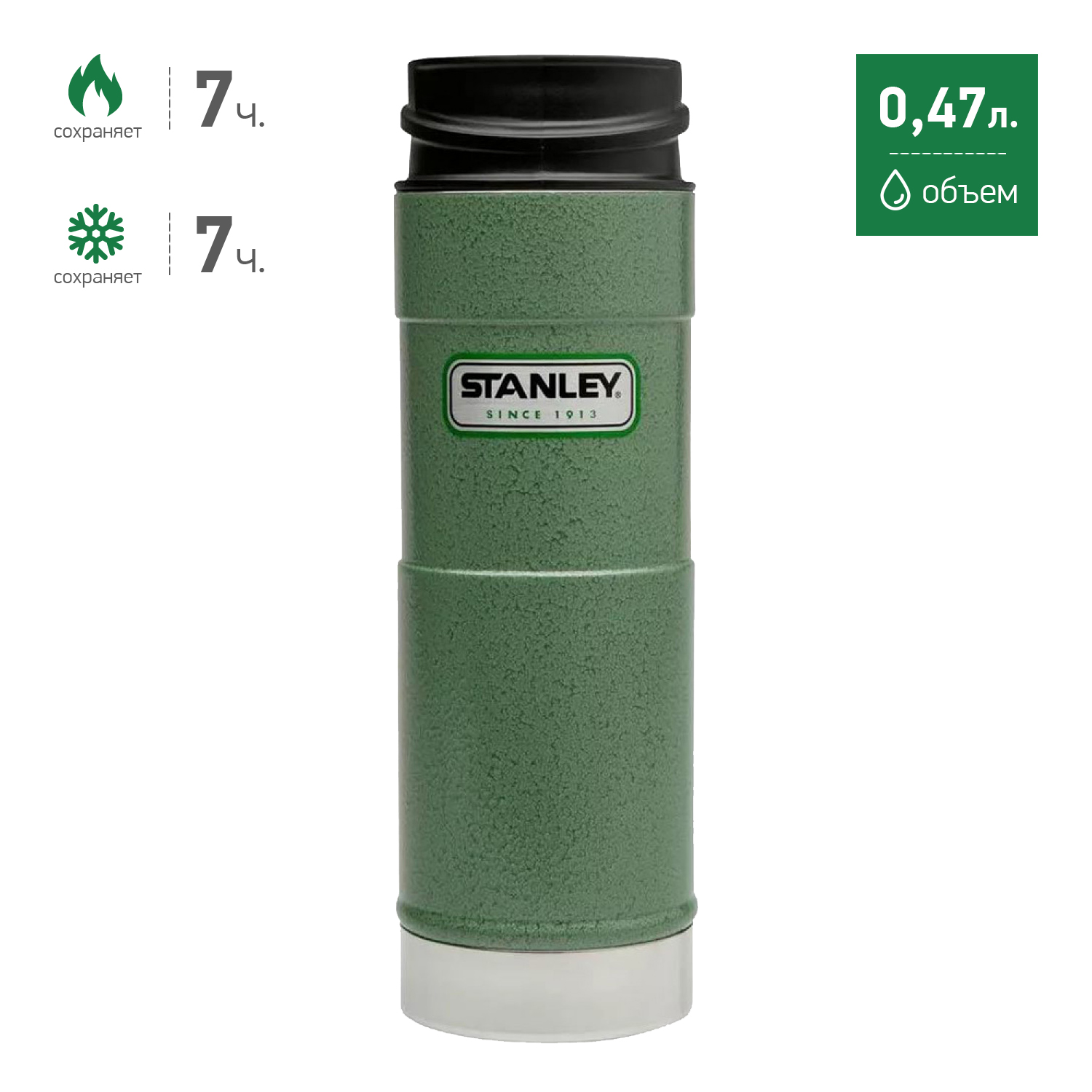 Термокружка STANLEY Classic 0,47 L (зеленая) купить в магазине "Антиквар32"